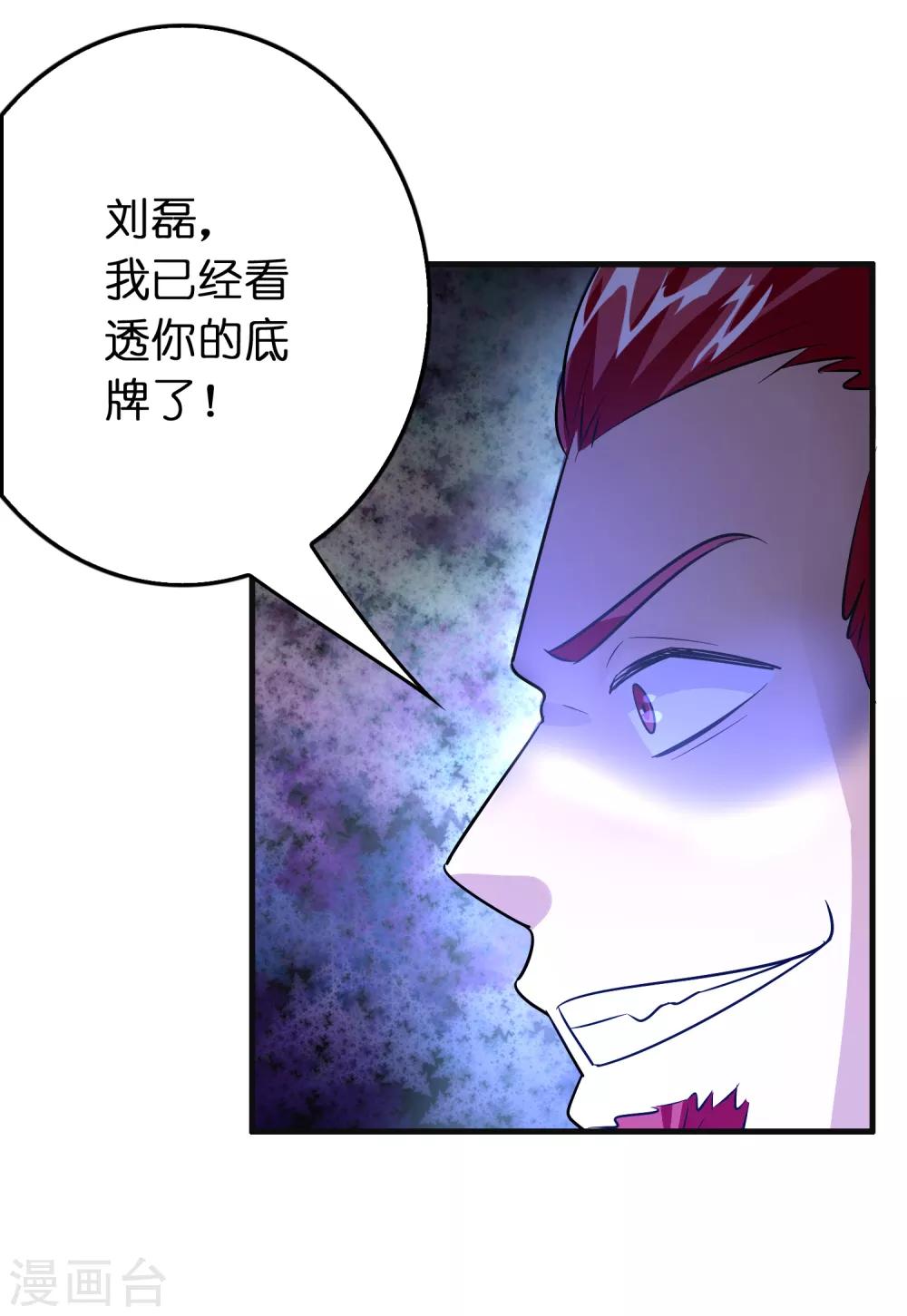 第93话 你们都得挨雷劈！41