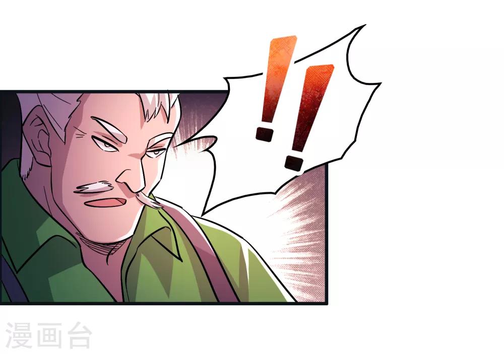 第93话 你们都得挨雷劈！9