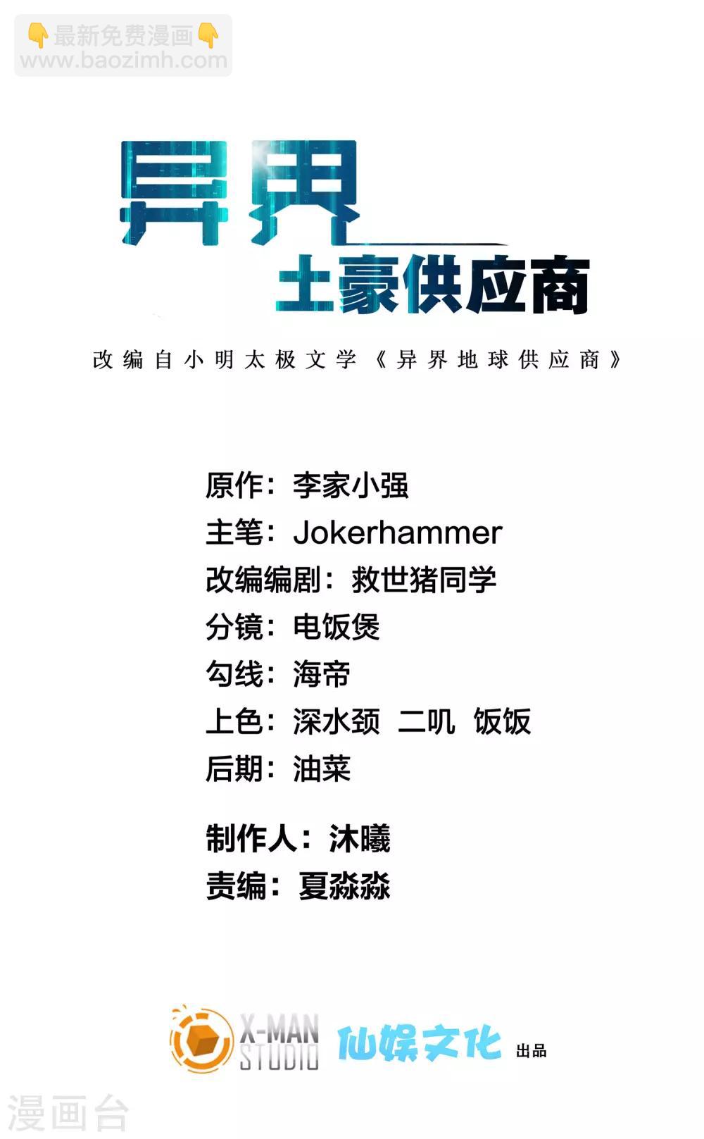 第94话 你们算个锤子？1