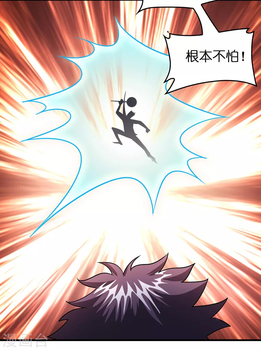 第94话 你们算个锤子？10