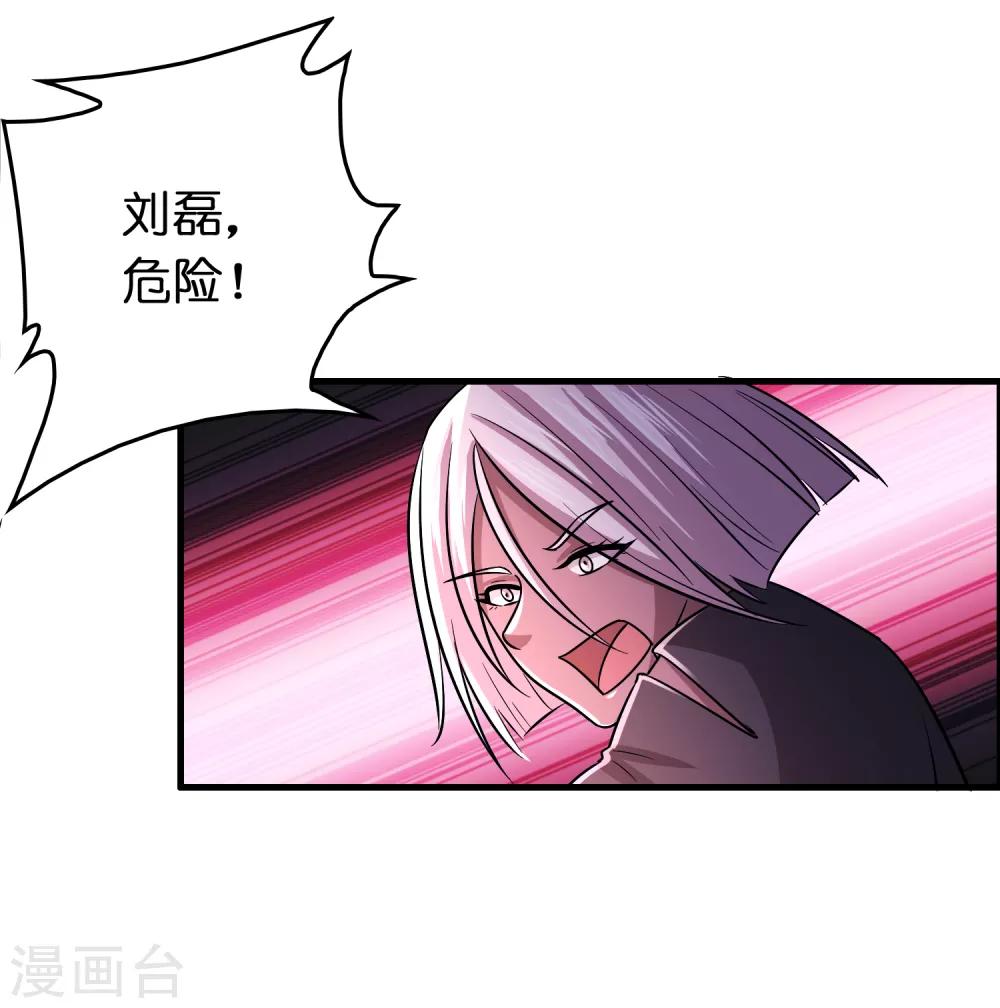 第94话 你们算个锤子？11