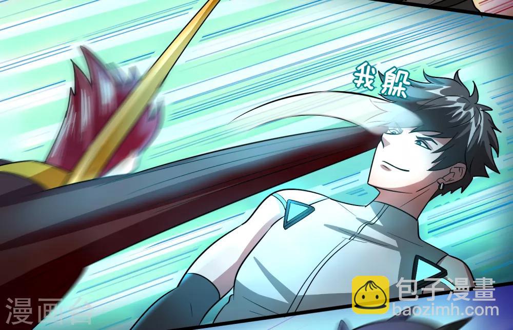 第94话 你们算个锤子？19
