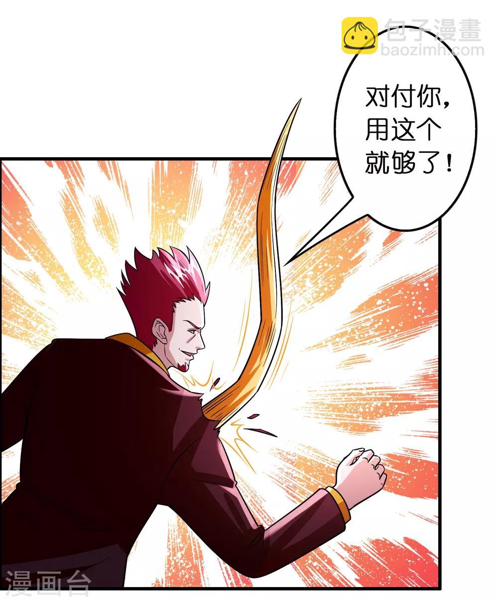 第94话 你们算个锤子？2