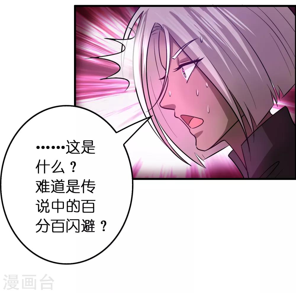 第94话 你们算个锤子？22