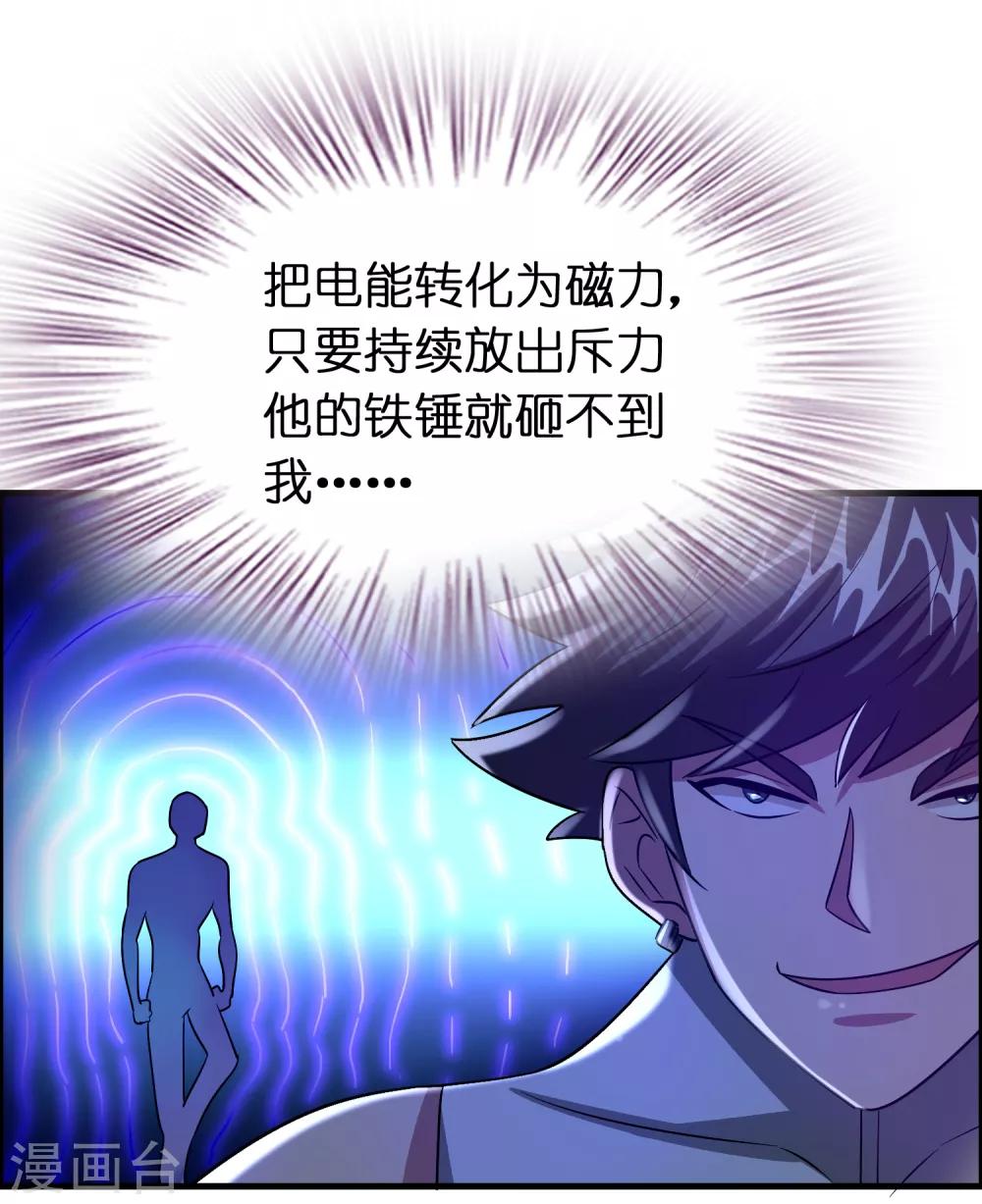第94话 你们算个锤子？23