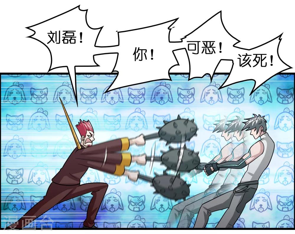 第94话 你们算个锤子？24