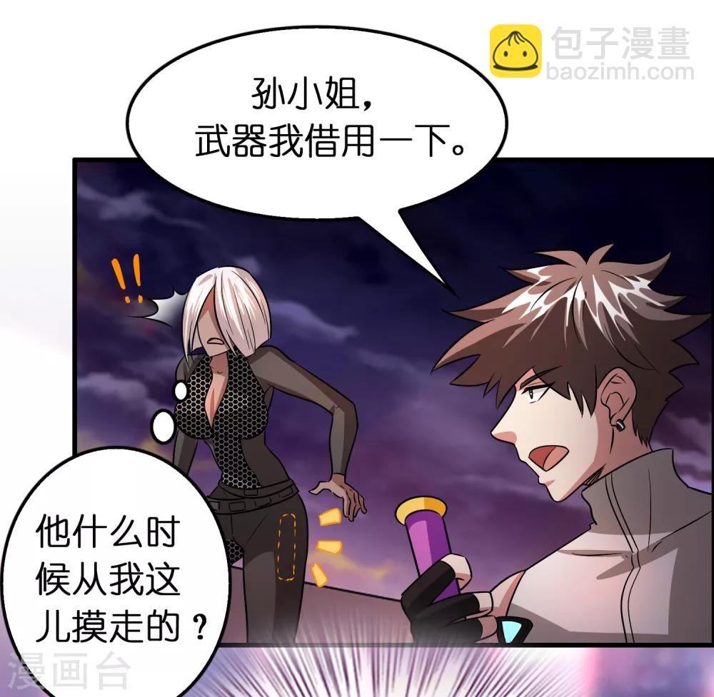 第94话 你们算个锤子？25