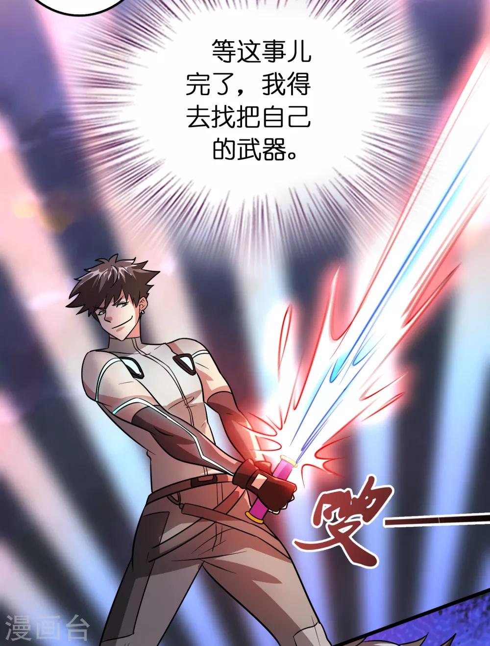 第94话 你们算个锤子？26
