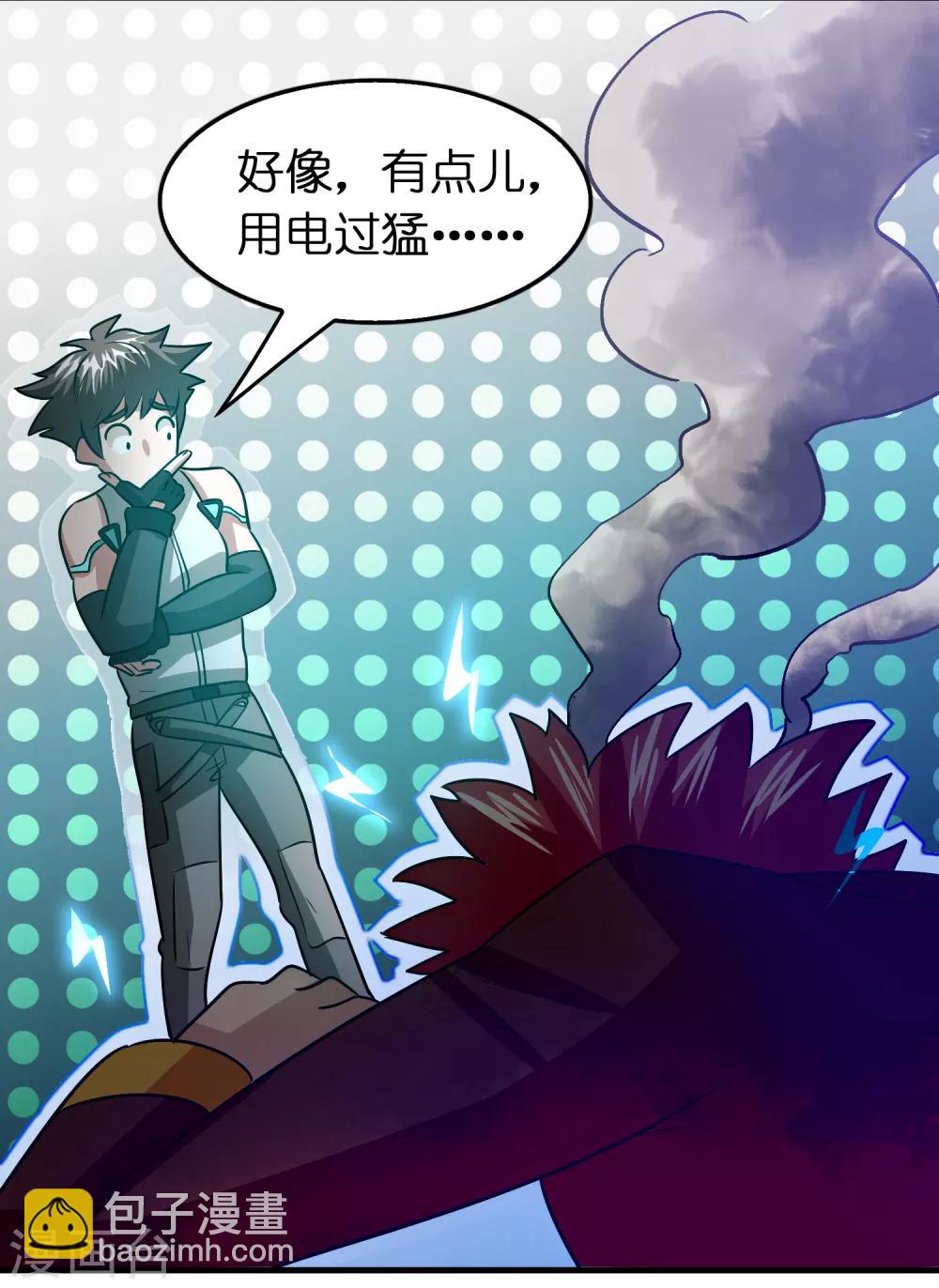第94话 你们算个锤子？30