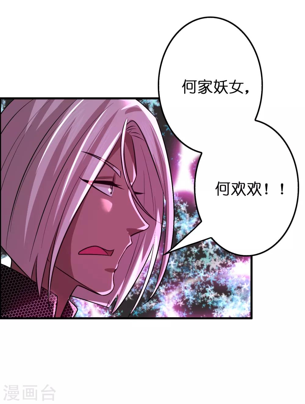 第94话 你们算个锤子？34