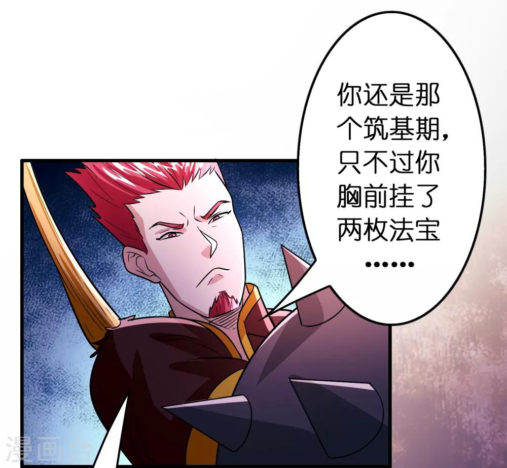 第94话 你们算个锤子？7