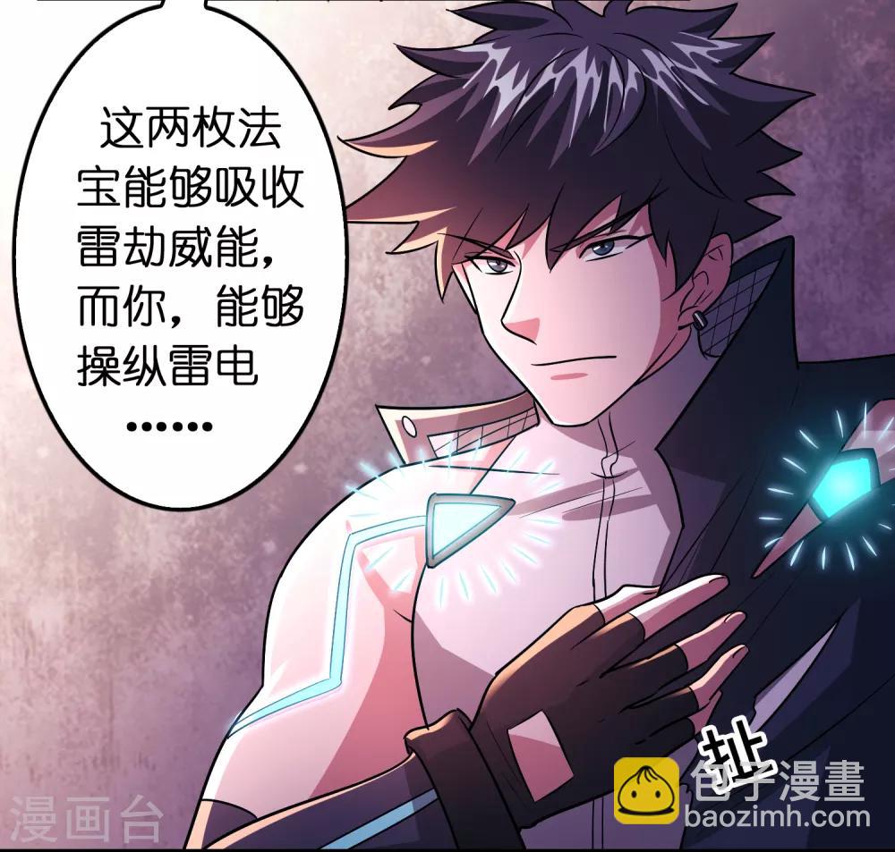 第94话 你们算个锤子？8