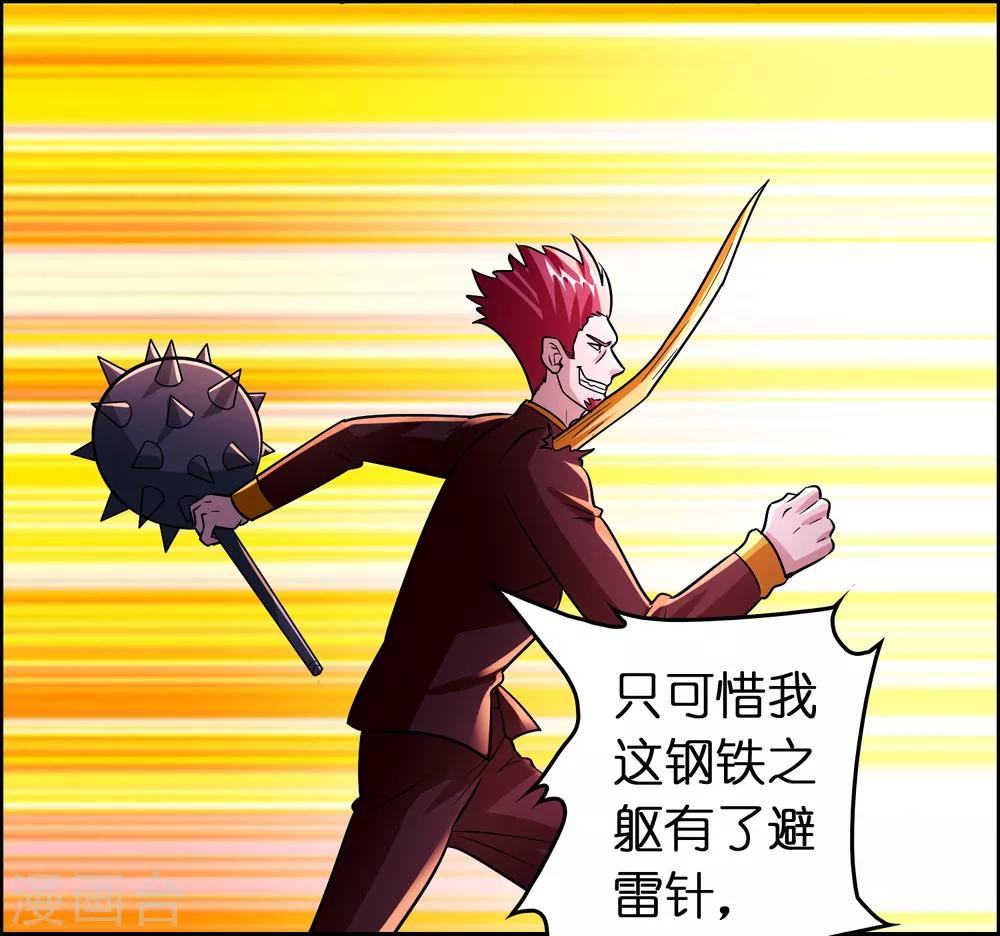 第94话 你们算个锤子？9