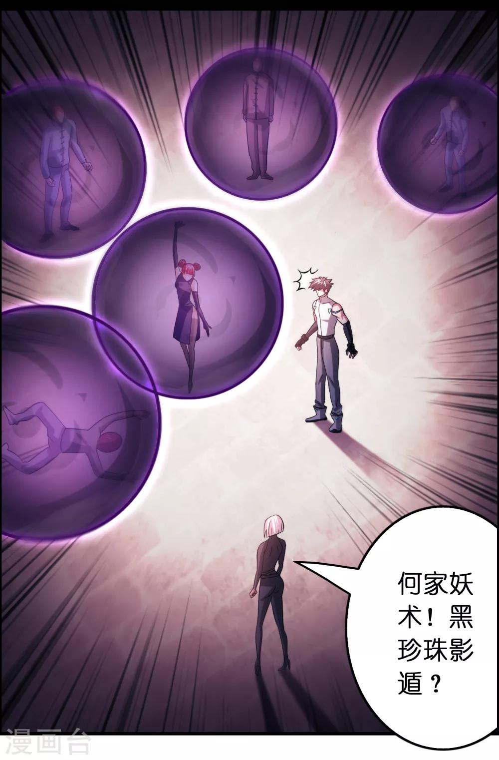 第95话 靠充电等级飞跃10