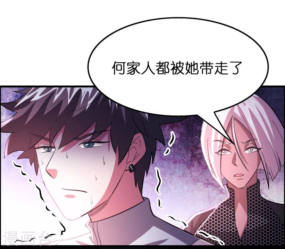 第95话 靠充电等级飞跃12