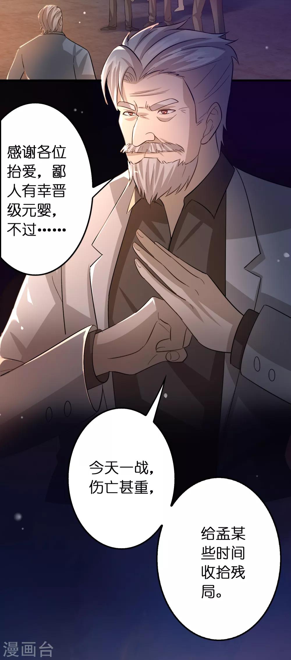 第95话 靠充电等级飞跃15