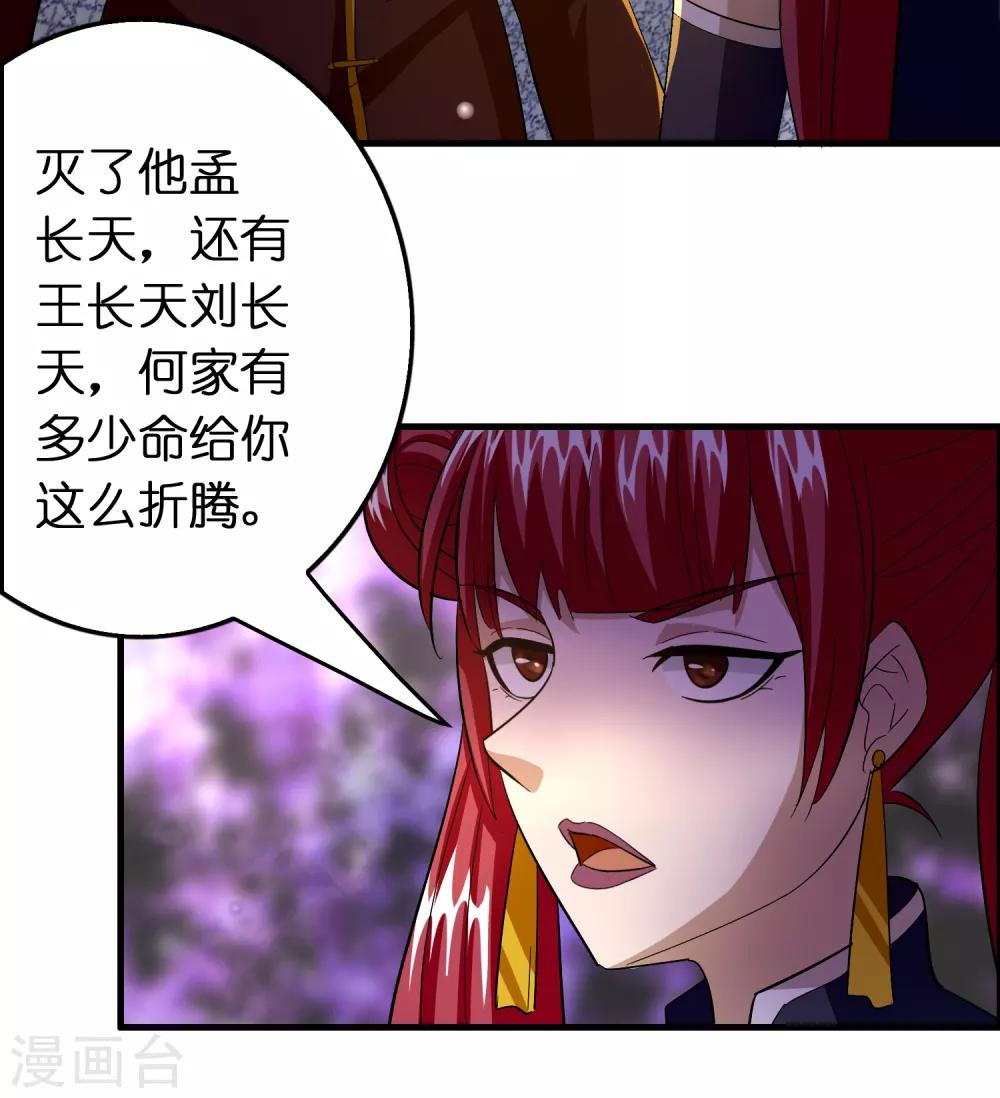 第95话 靠充电等级飞跃19