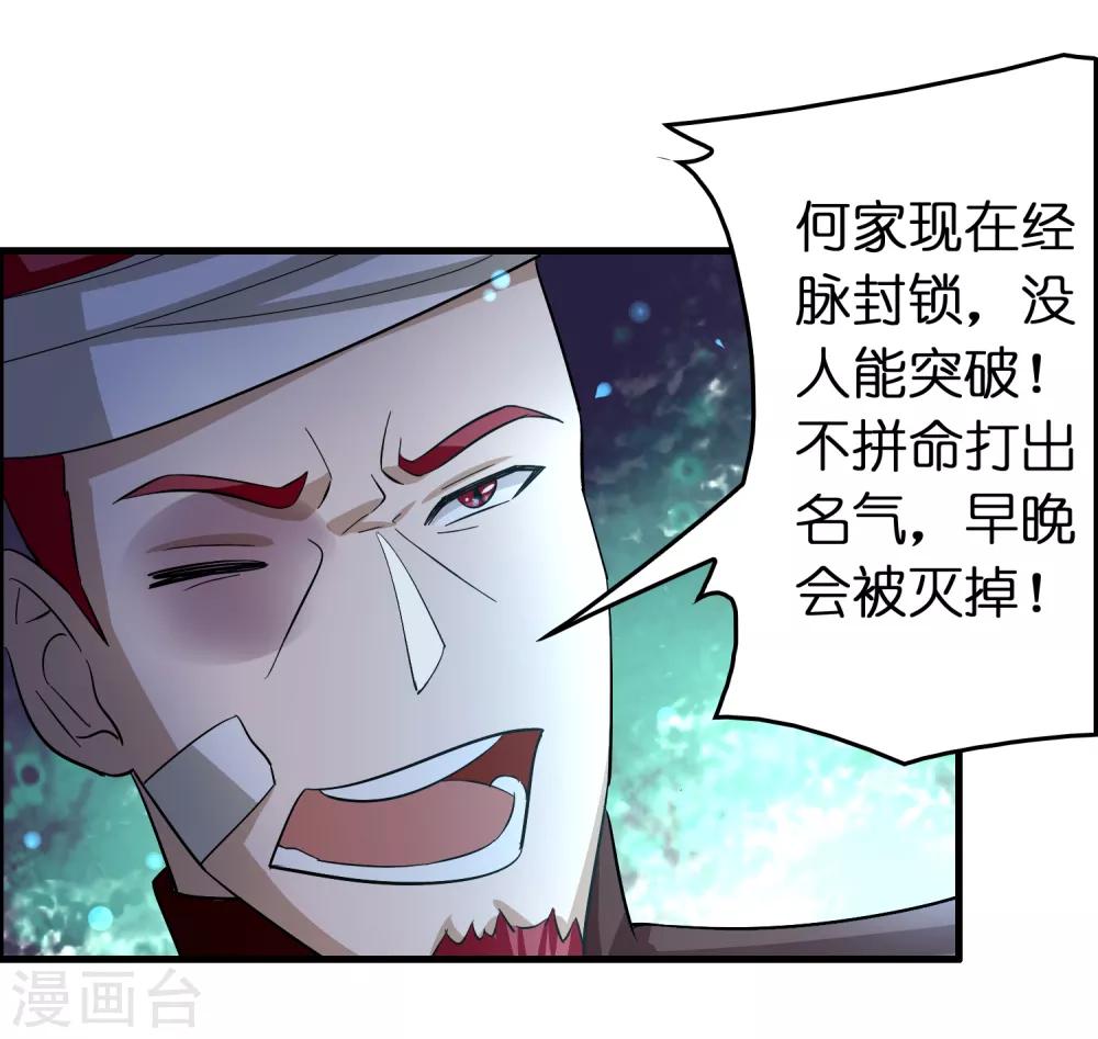 第95话 靠充电等级飞跃20