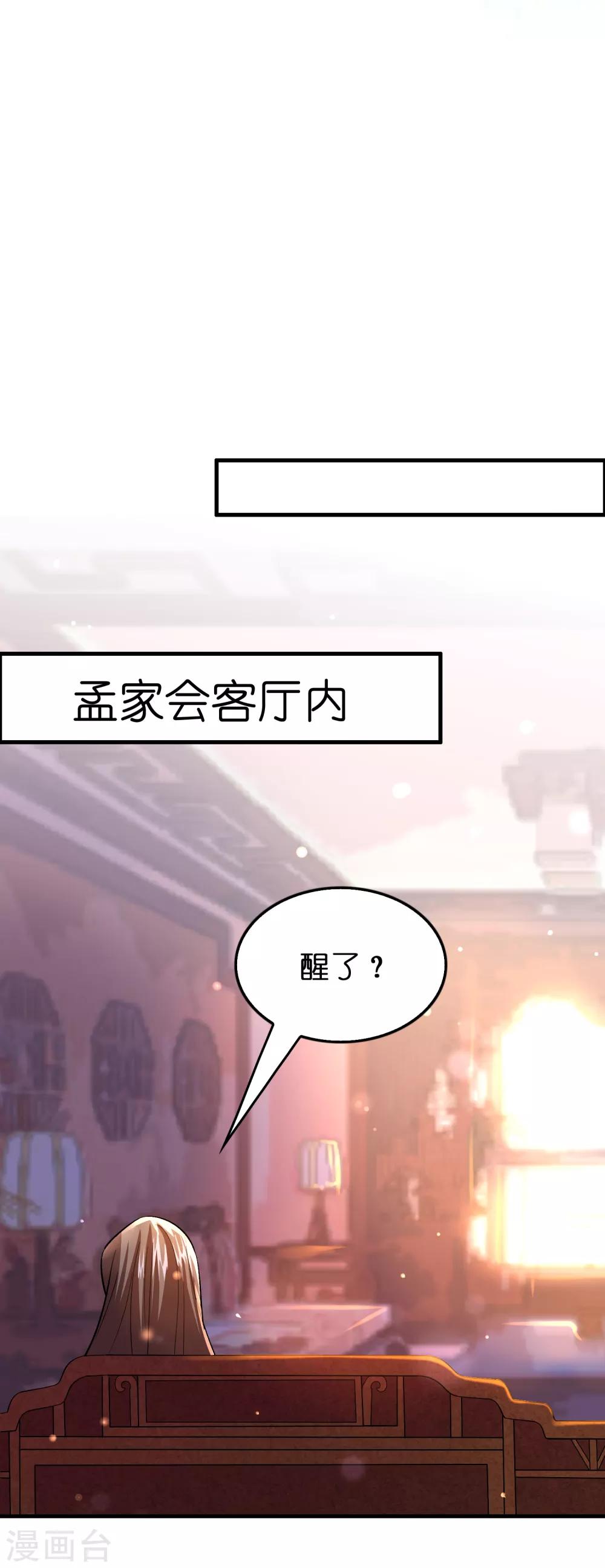 第95话 靠充电等级飞跃22