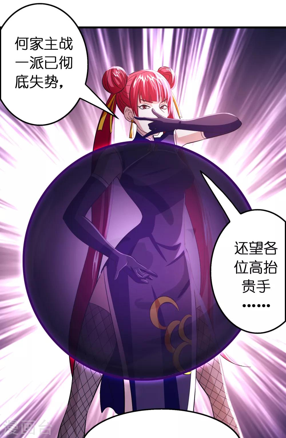 第95话 靠充电等级飞跃8