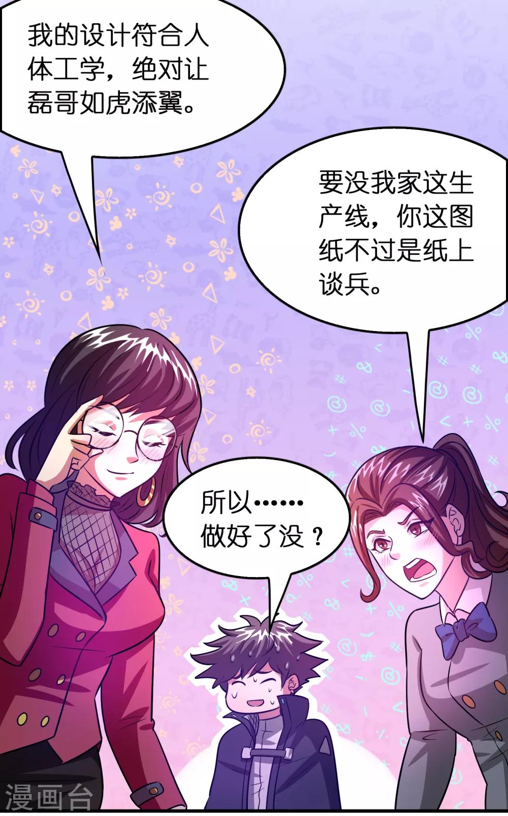 第98话 匕首开刃19