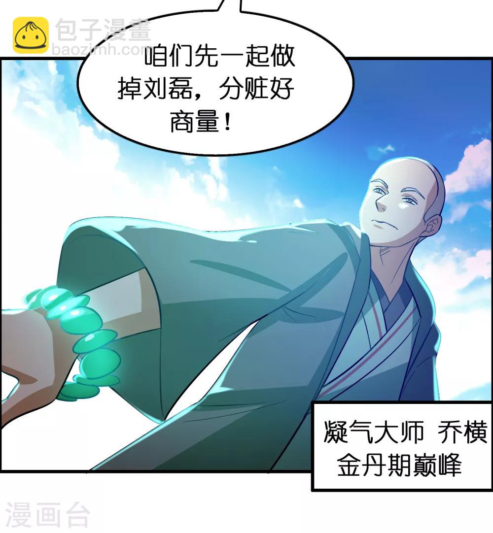 第98话 匕首开刃25