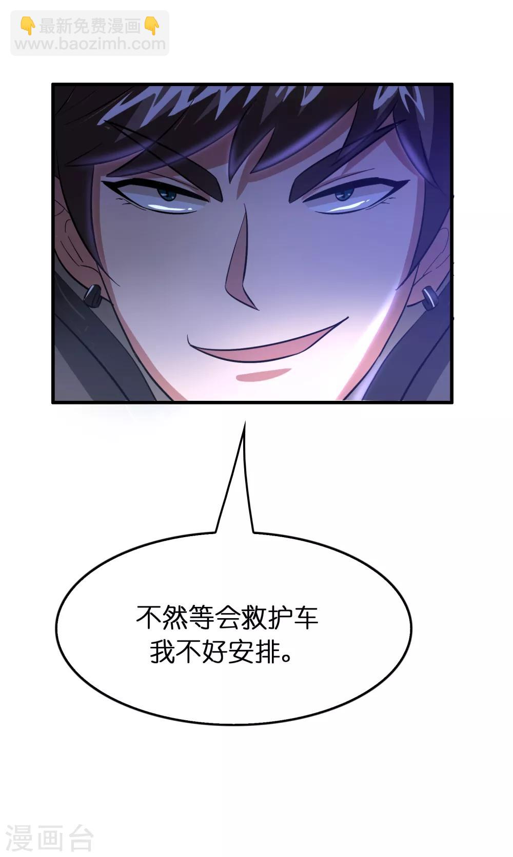 第98话 匕首开刃27