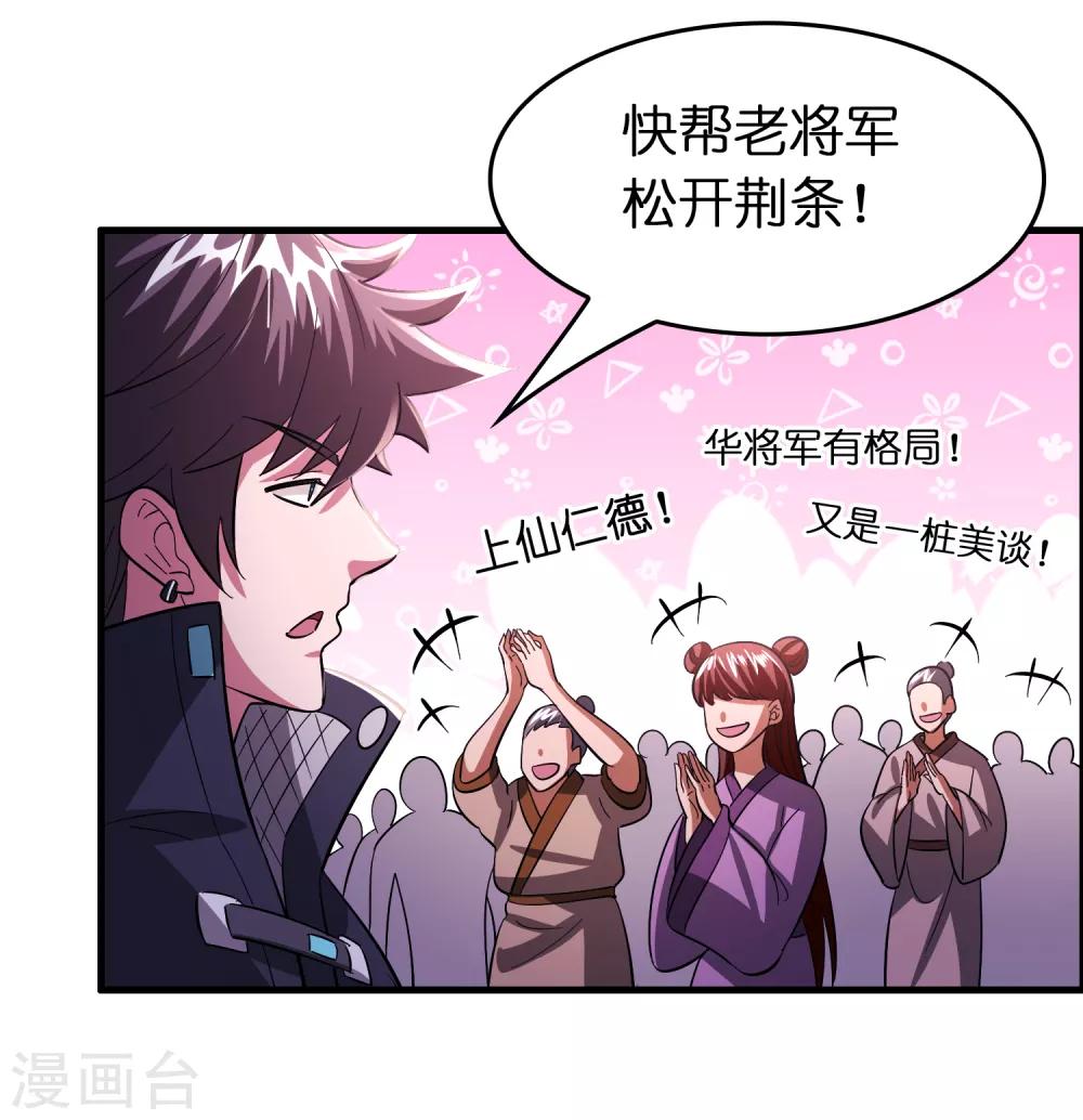 第100话 雷兽出事了！15