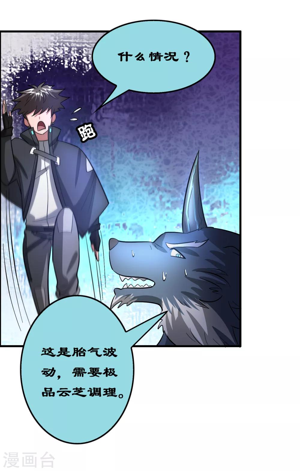 第100话 雷兽出事了！23