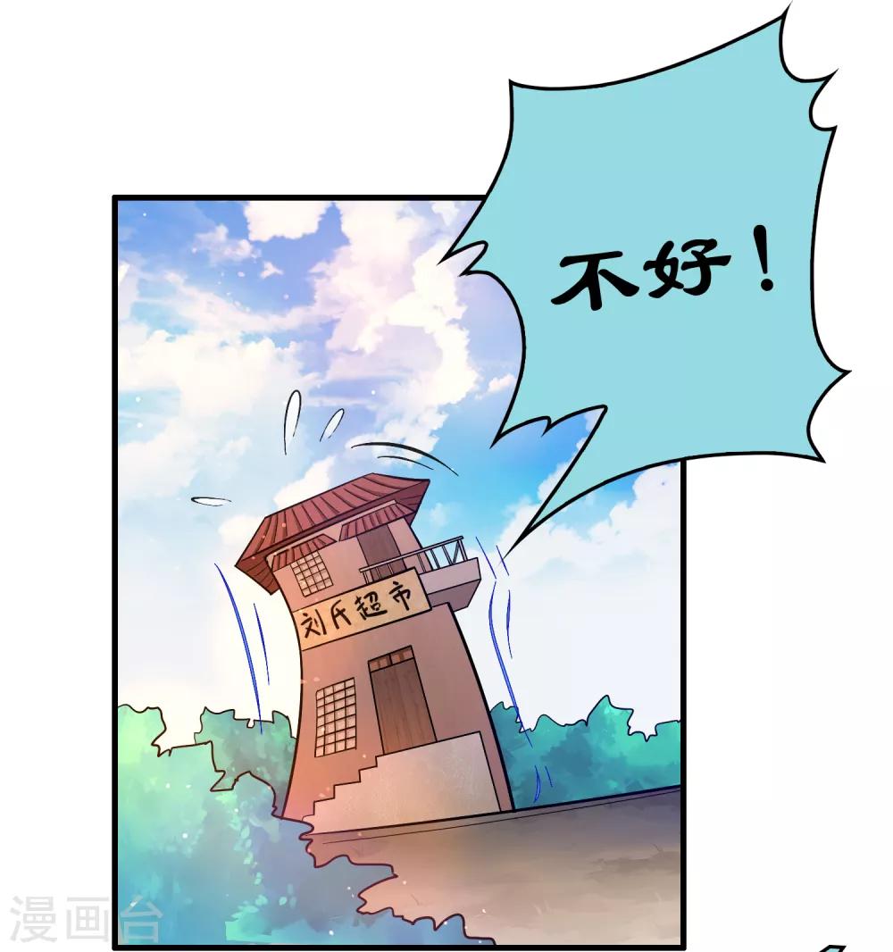 第100话 雷兽出事了！25