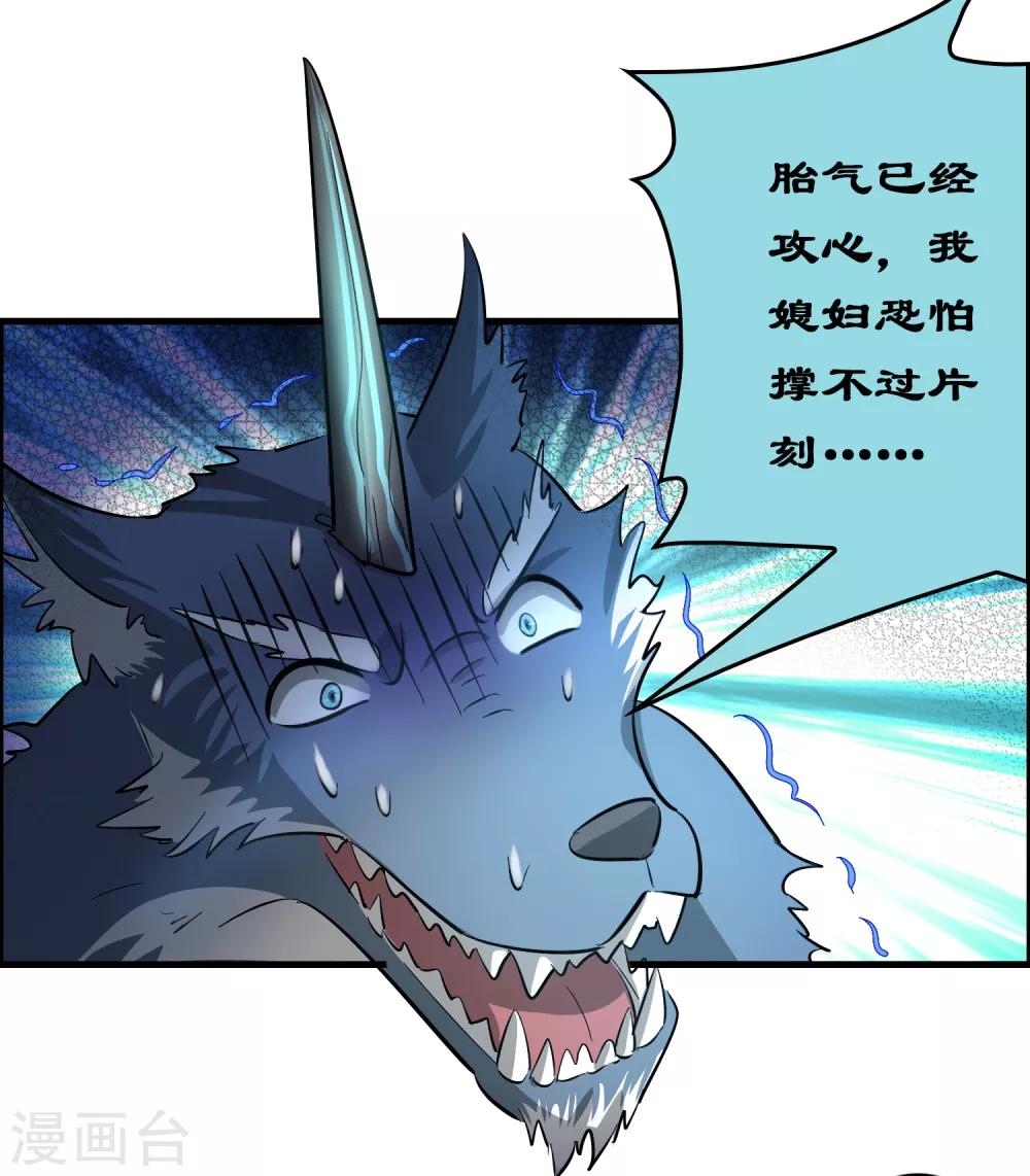第100话 雷兽出事了！26