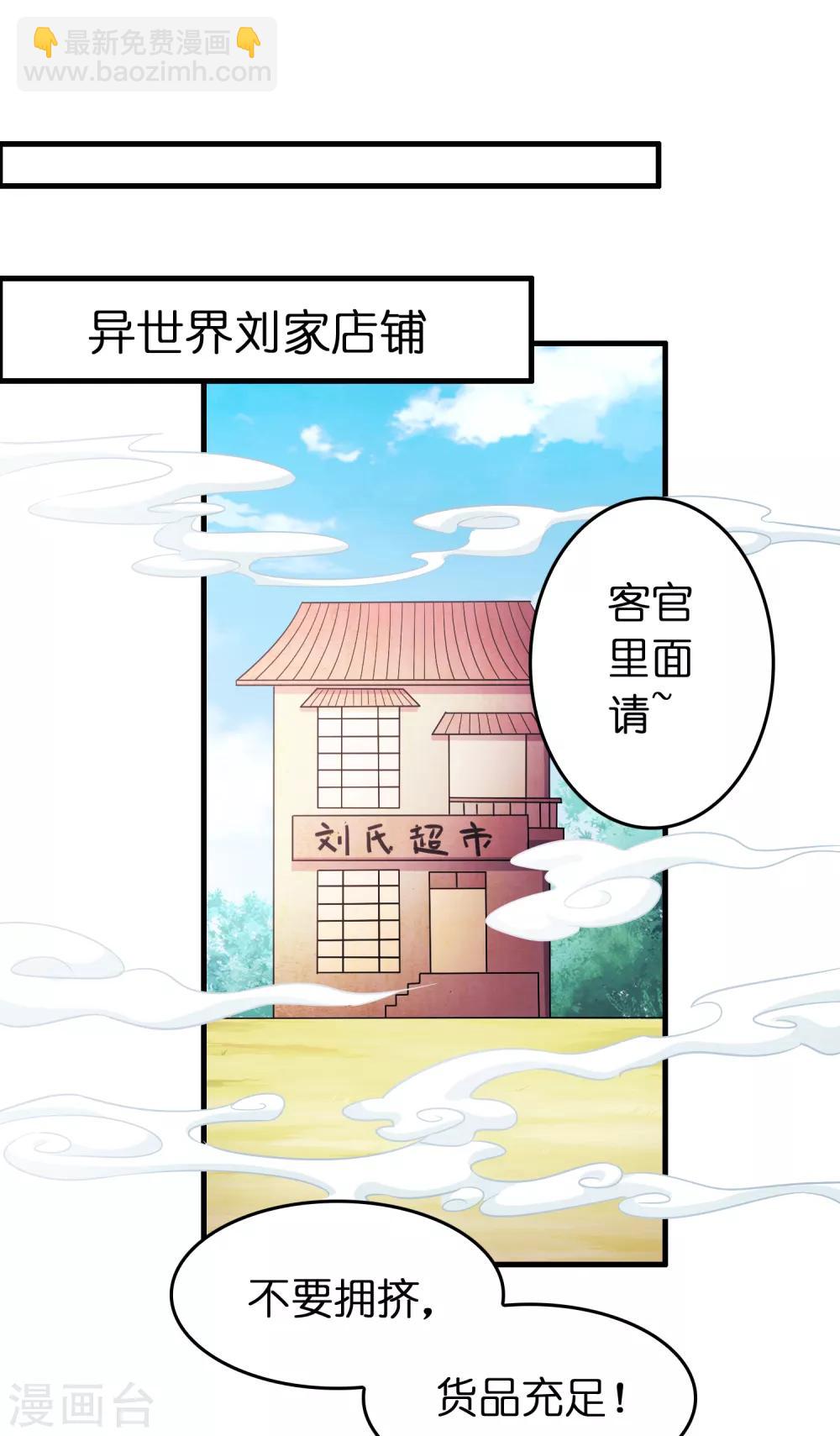 第100话 雷兽出事了！4