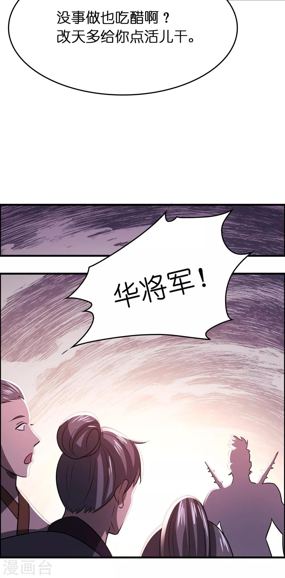 第100话 雷兽出事了！7