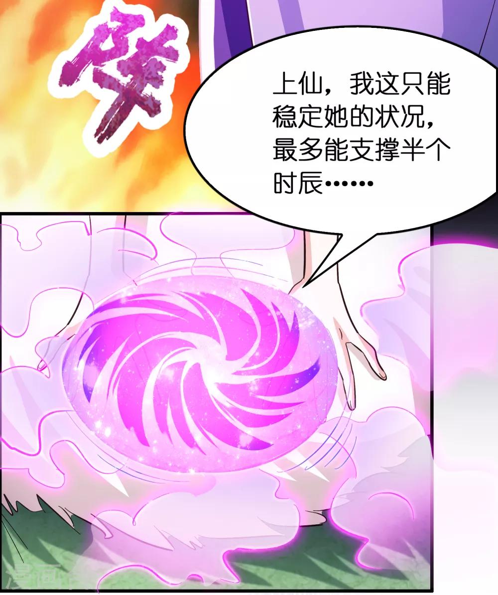 第101话 高科技搞得定！4
