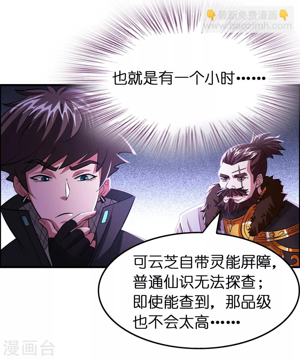第101话 高科技搞得定！5