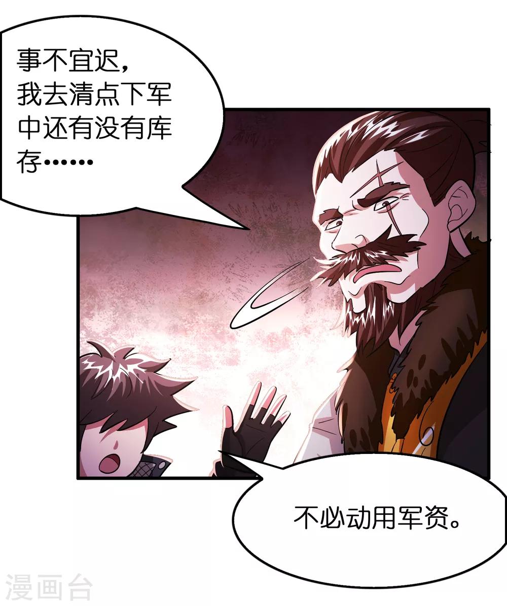第101话 高科技搞得定！6