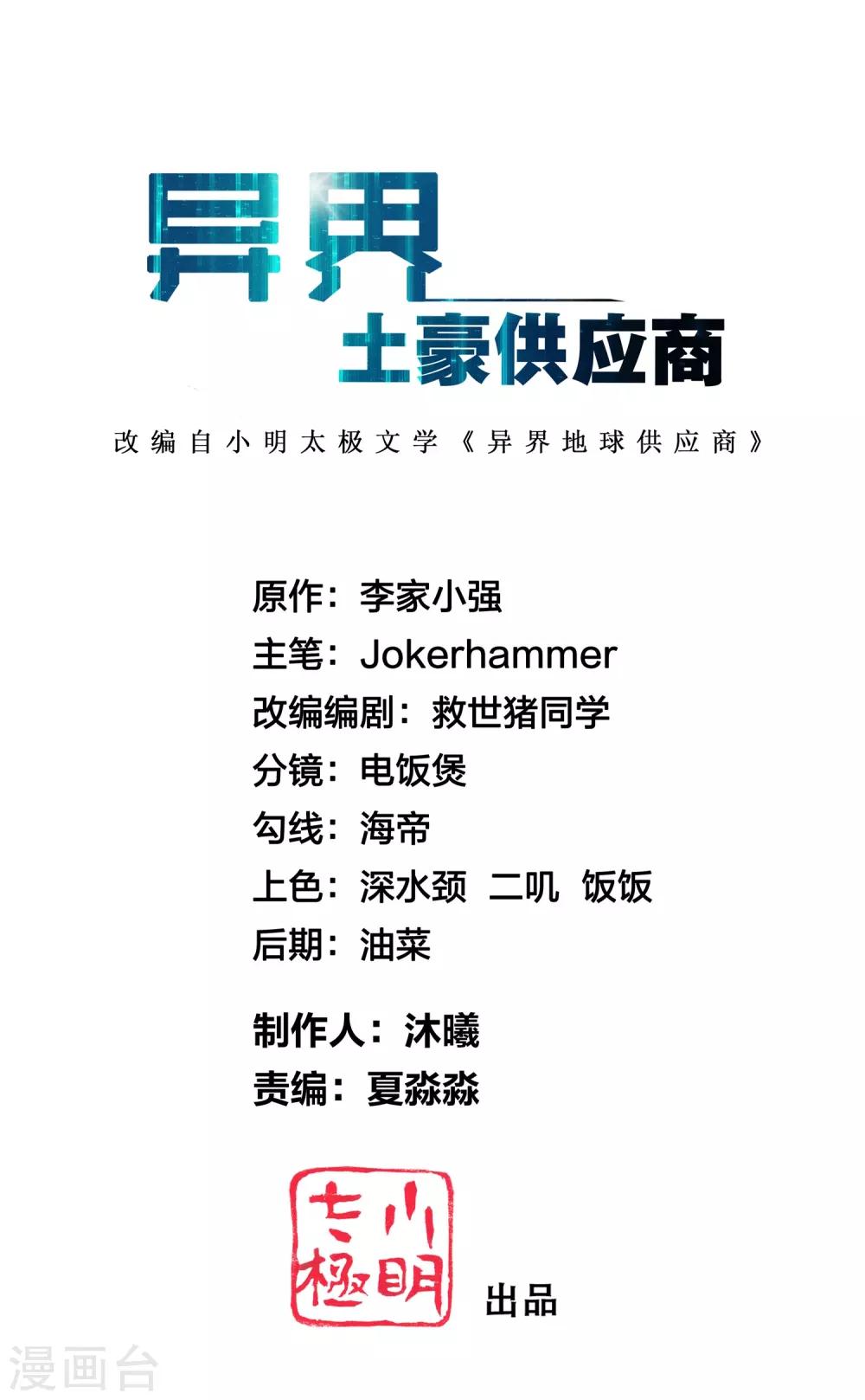 第115话 有钱就是能为所欲为1
