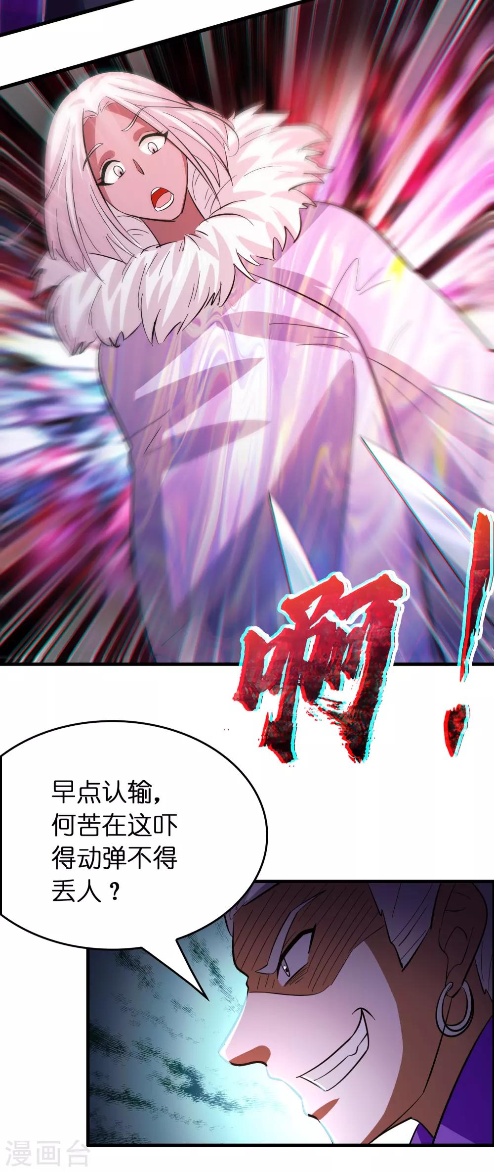 第115话 有钱就是能为所欲为12