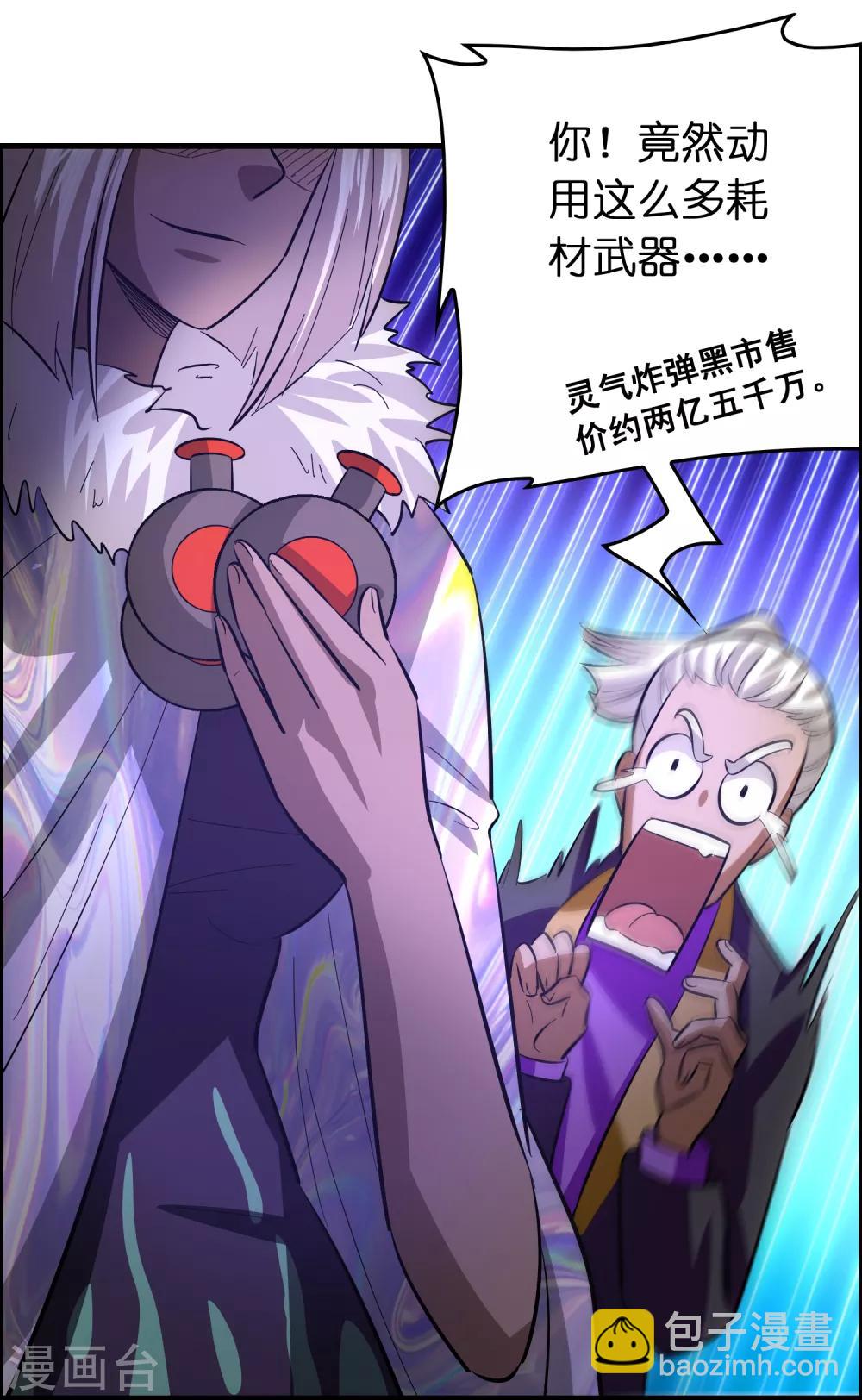 第115话 有钱就是能为所欲为19