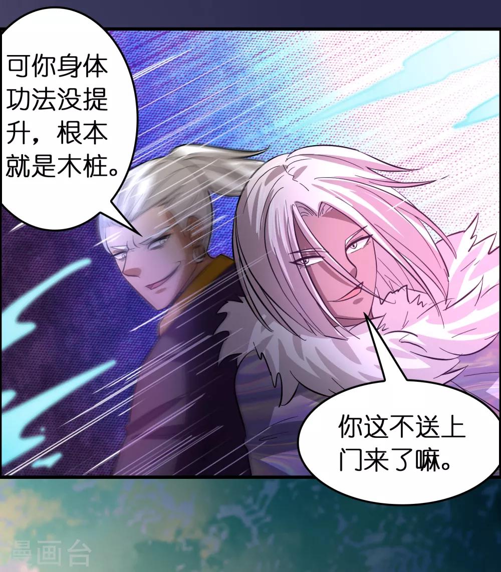 第115话 有钱就是能为所欲为22