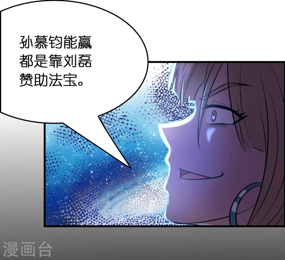 第115话 有钱就是能为所欲为31
