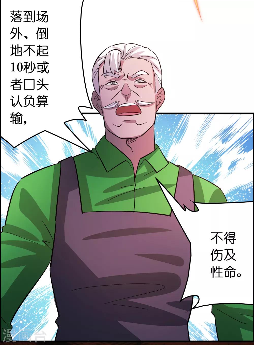 第115话 有钱就是能为所欲为8