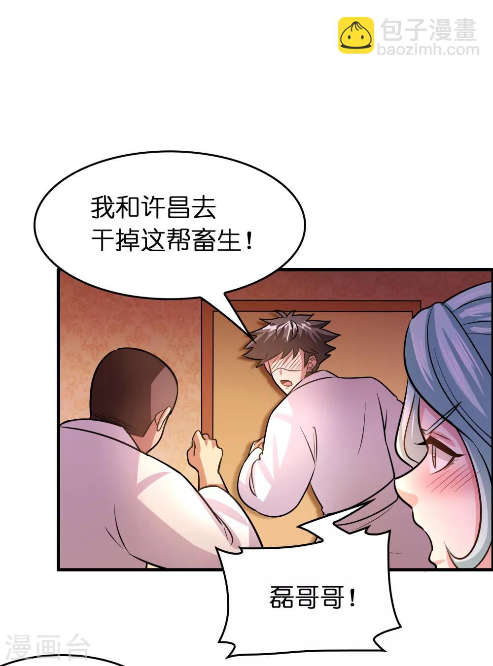 第123话 就是干！12