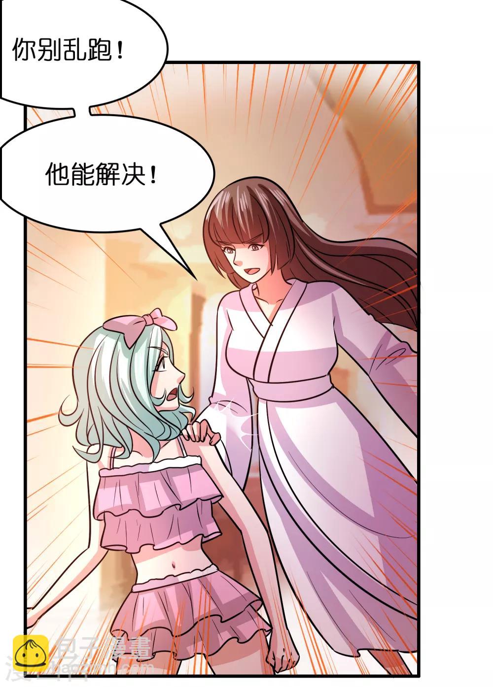 第123话 就是干！13