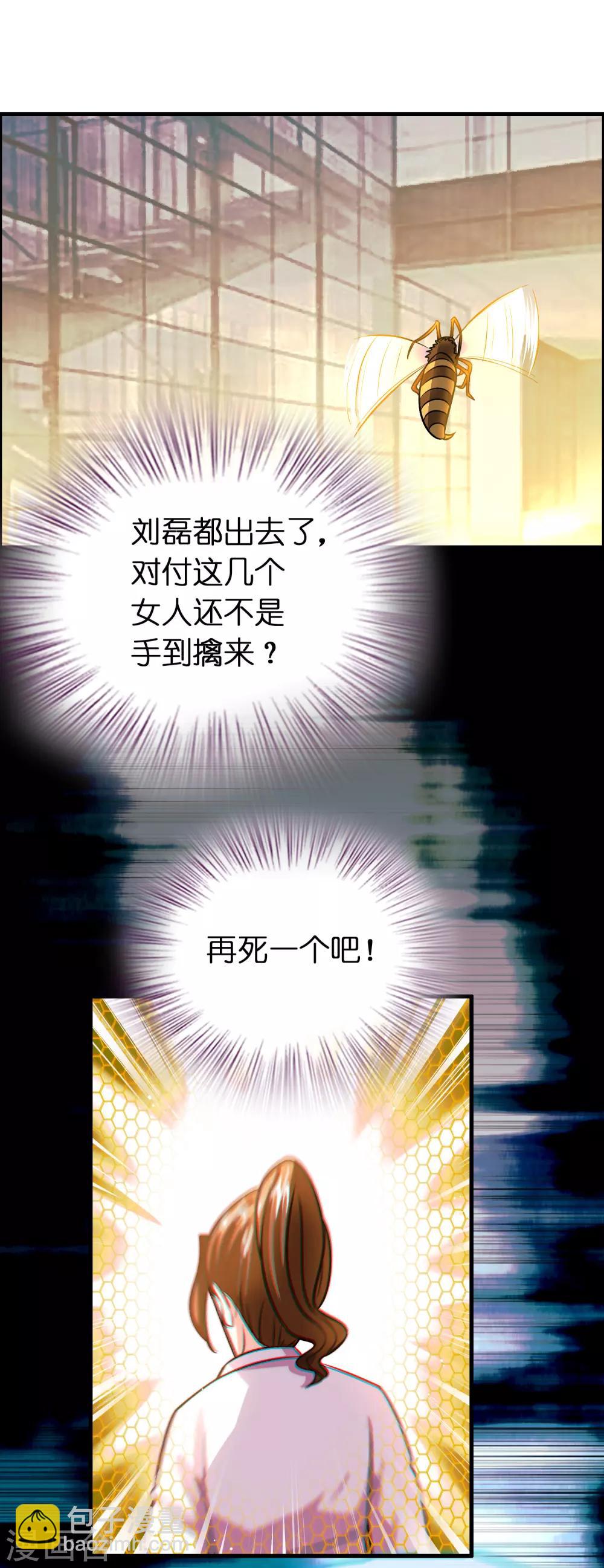 第123话 就是干！19