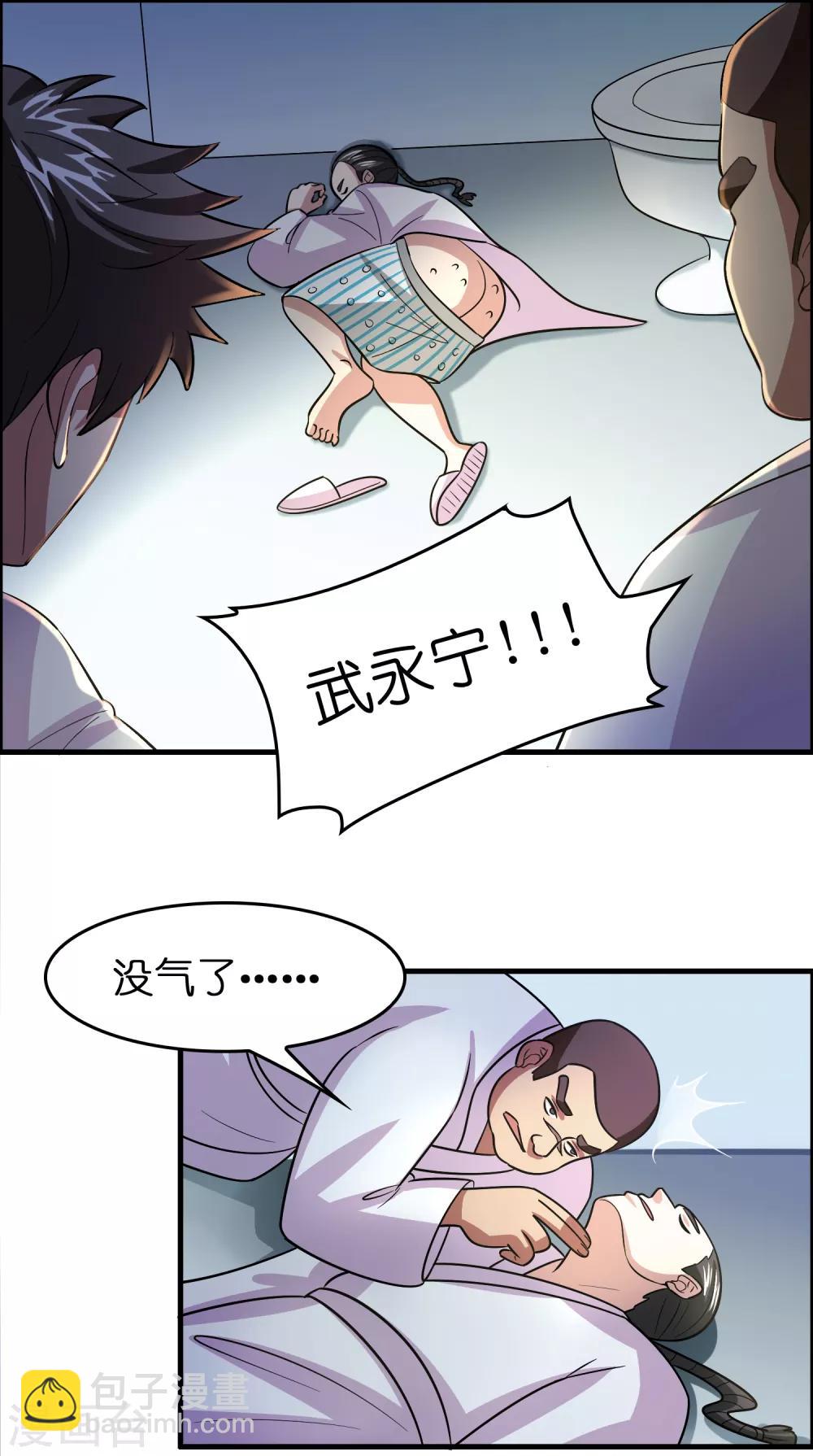 第123话 就是干！2