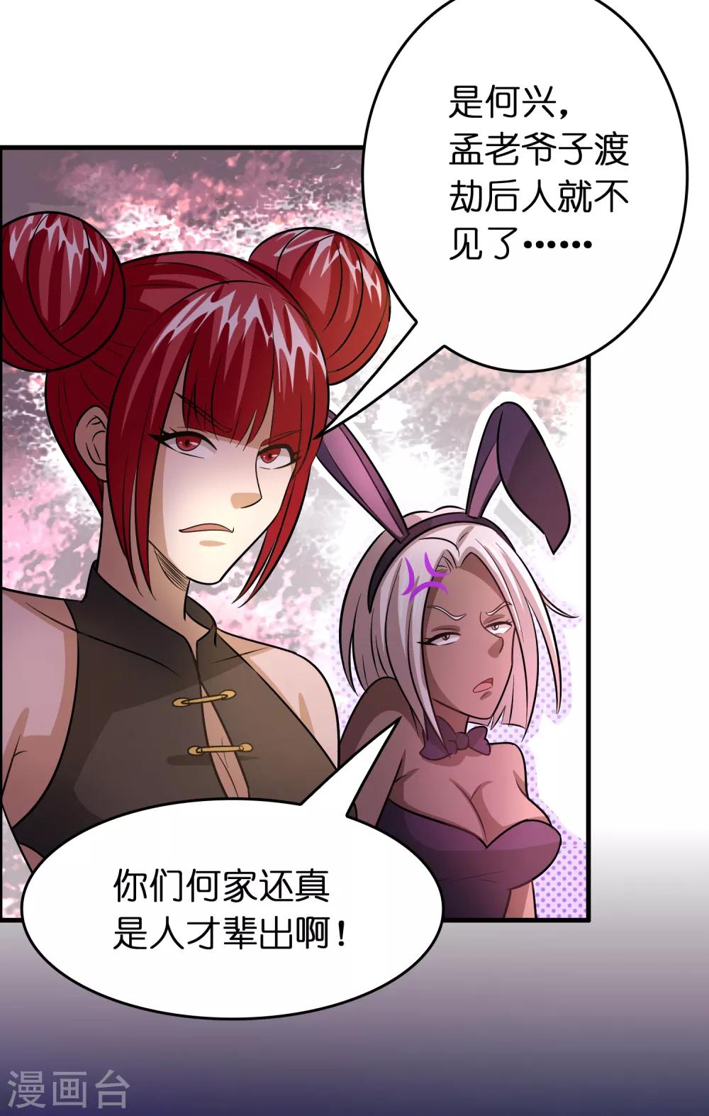 第123话 就是干！7