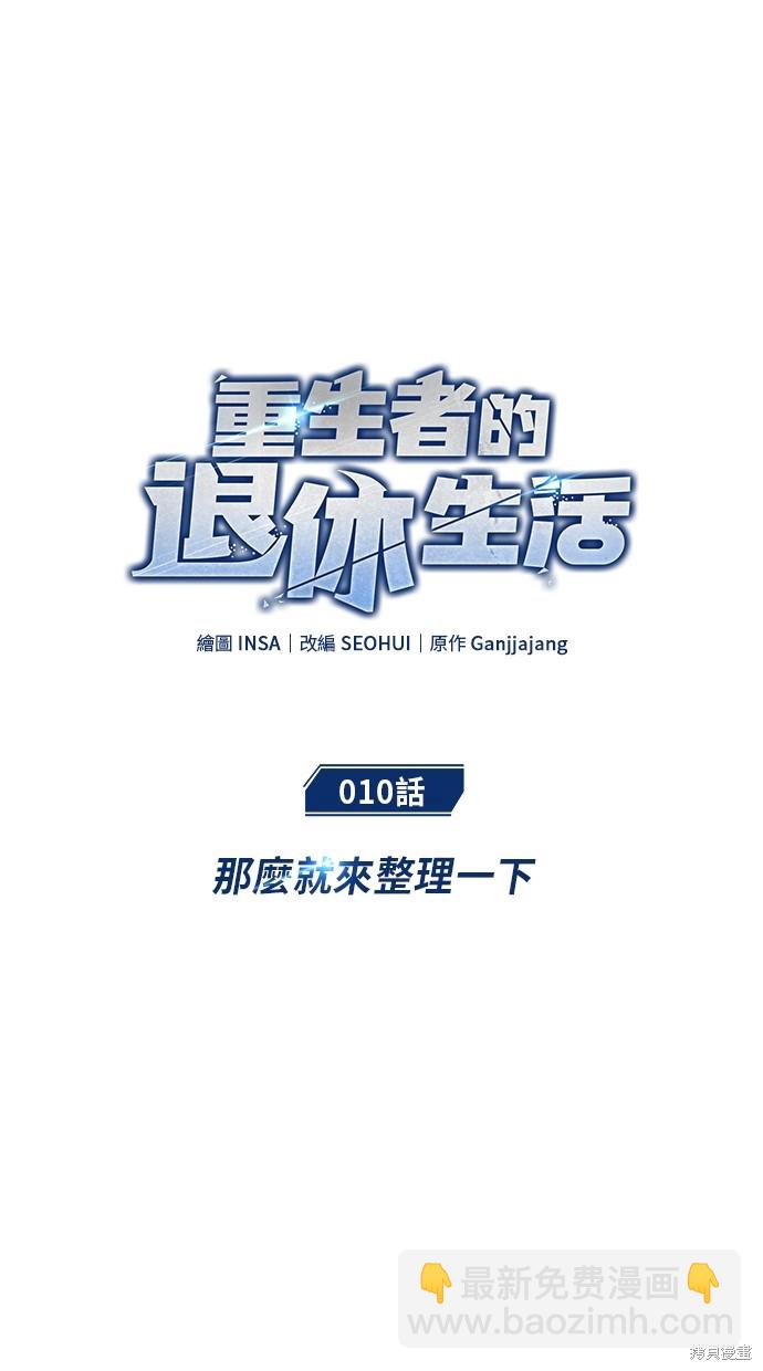 第10话23