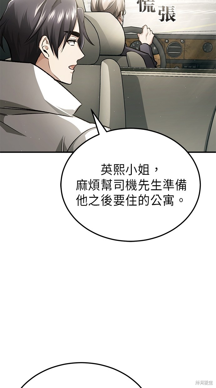 第16话76