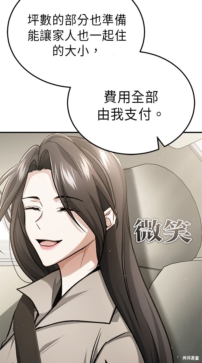 第16话77